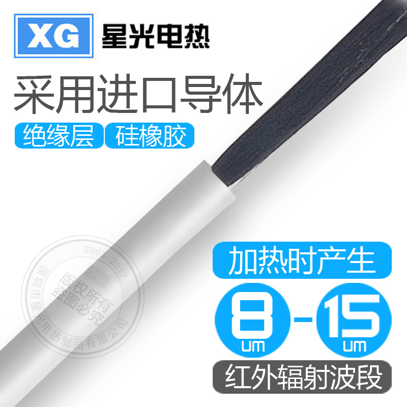 优质碳纤维电热线为什么大家都叫他远红外电热