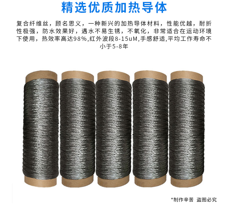 电热服装加热片产品详情