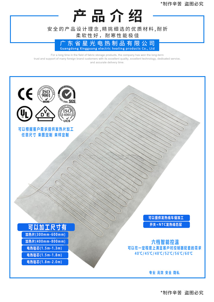 NTC碳纤维发热线